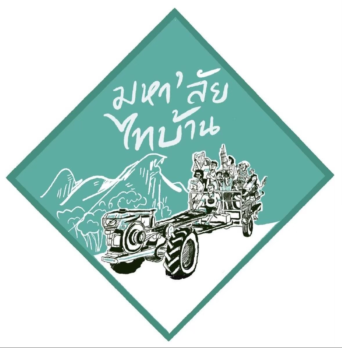 Thai Ban University